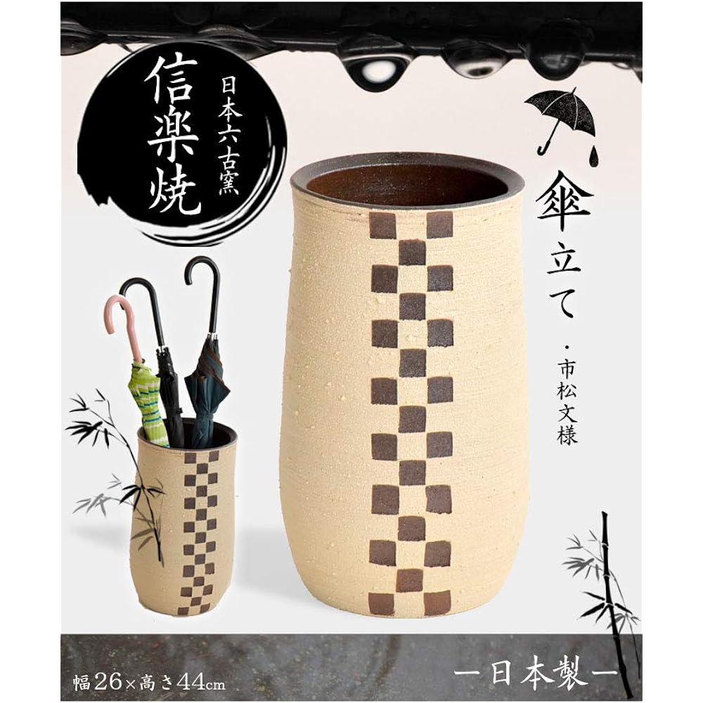 Tansu no Gen Umbrella Stand Shigaraki Ware Made in Japan Checkered Pattern Pottery Stylish Shigaraki Compact Entrance 25700003 00(46836)