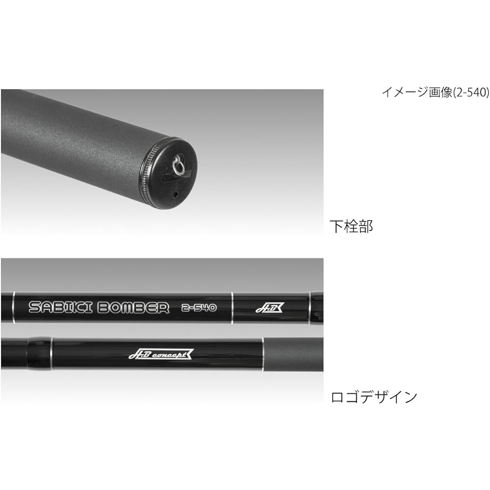 TAKAMIYA H.B CONCEPT SABIKI BOMBER 2-450 KW-2398