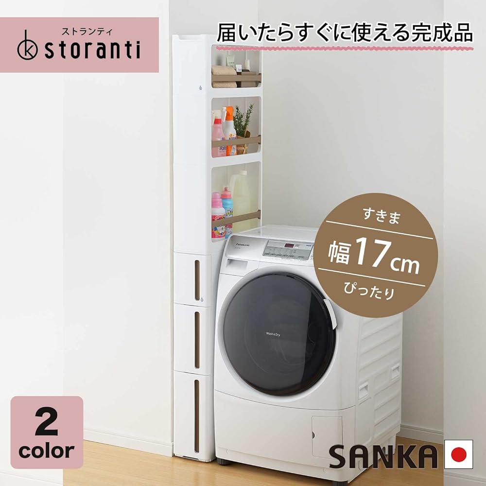 Sanka Stranti Gap Storage with Casters 17cm Rack Drawer Set White Ready-to-use Completed Product Same height as a typical kitchen (85cm) Stackable Locking Mechanism Drop Prevention Stopper Made in Japan Kitchen Rack Laundry Rack Refrigerator Toilet Rack
