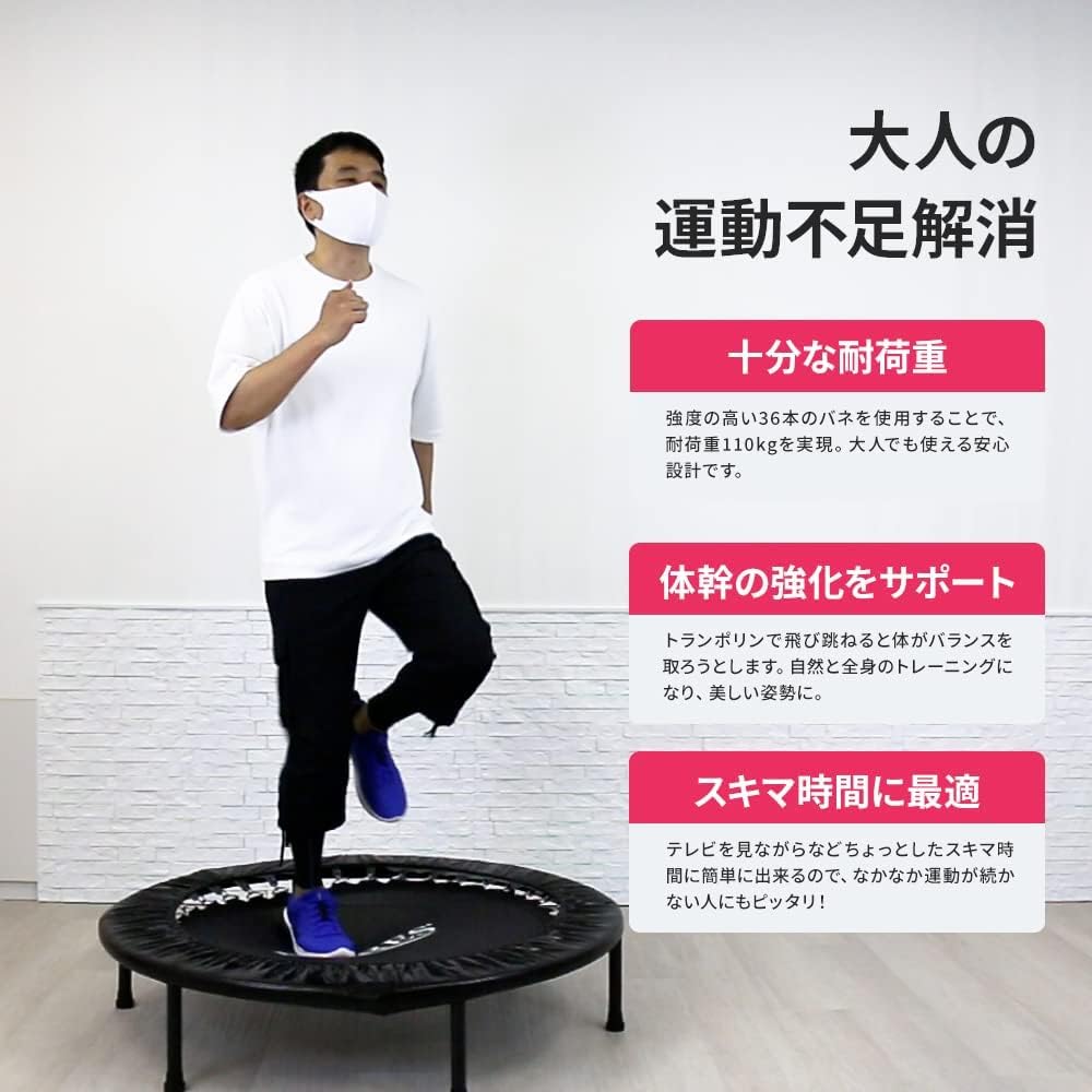 RIORES Trampoline for indoor use, home use, 102cm, load capacity 110kg, foldable, silent, diet, training, fitness, staying at home, gift, for adults, for children
