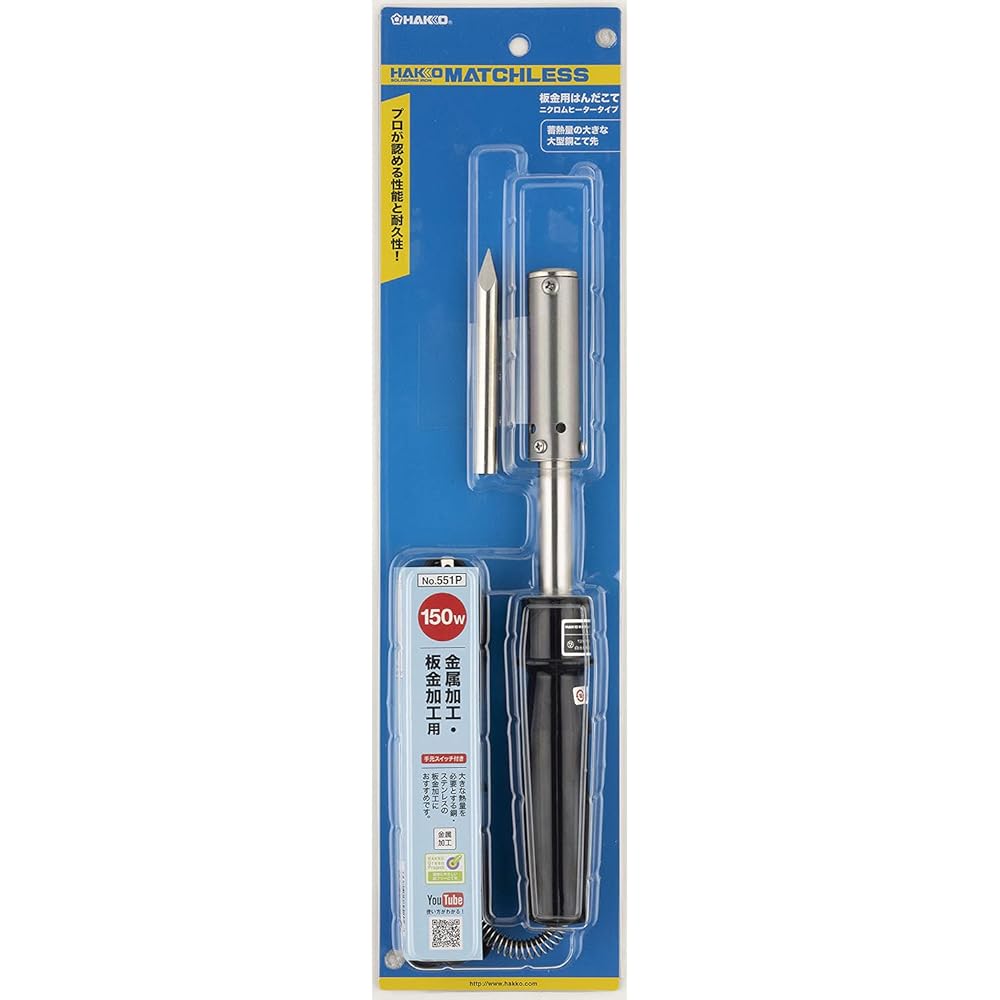 HAKKO MATCHLESS Stainless Steel/Sheet Metal Processing Soldering Iron 150W 551P