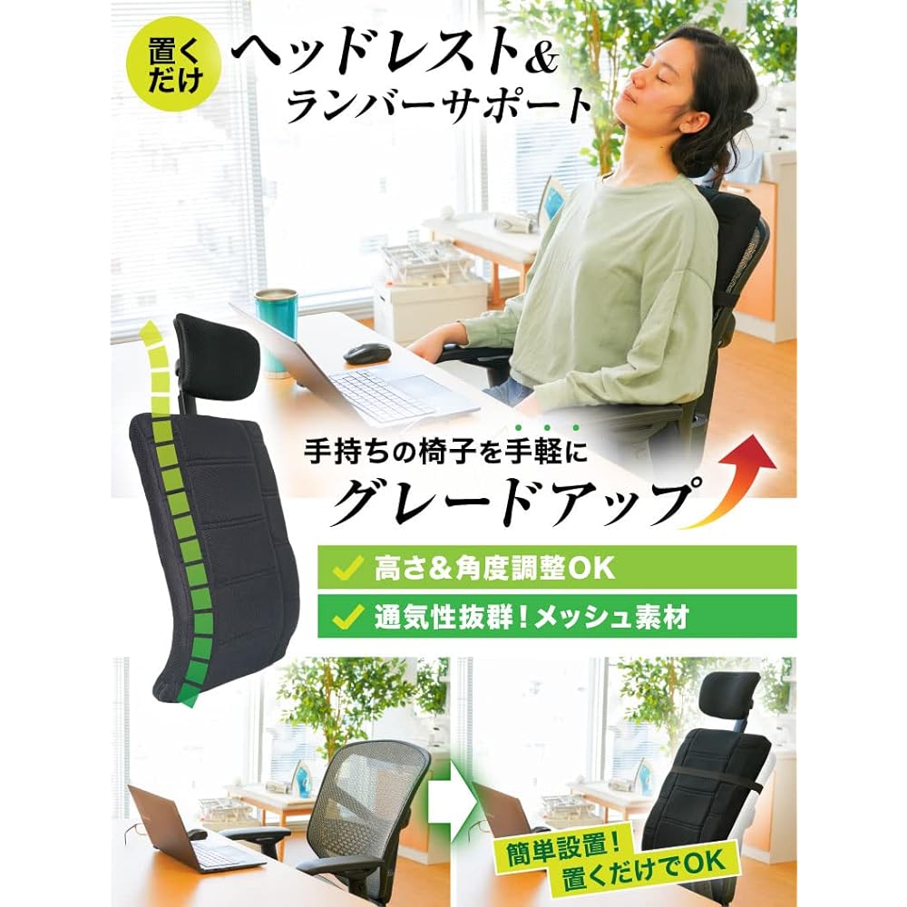 Retrofit Headrest Lumbar Support Height Angle Adjustment THANKO ``Chair Upgrader'' C-RWH21B to create a premium chair just by placing it