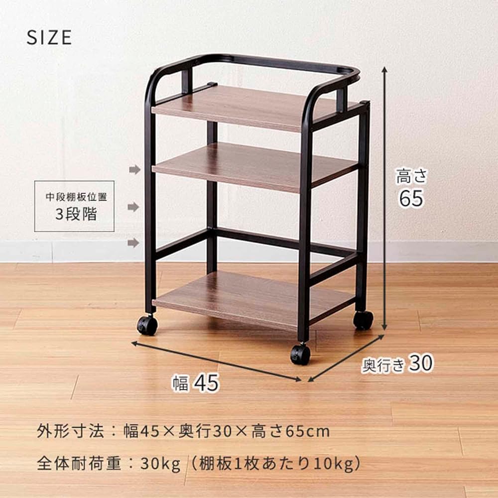 Doshisha Facio Multi-rack wagon that can be used anywhere Width 45 3 tiers with casters Fall prevention frame Wooden top plate Adjustable shelf board A4 Kitchen wagon Under the desk Next to the desk Bedside Next to the sofa Width 45 x Depth 30 x Height 6