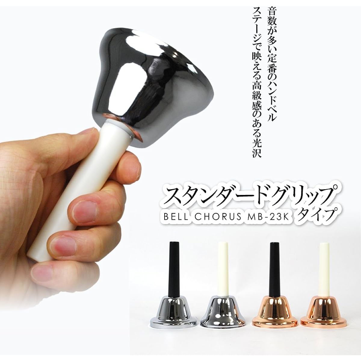 Music bell (hand bell) 23 notes MB-23K/S Set with Christmas sheet music and Sakura instrument sticker [MB23K Silver]
