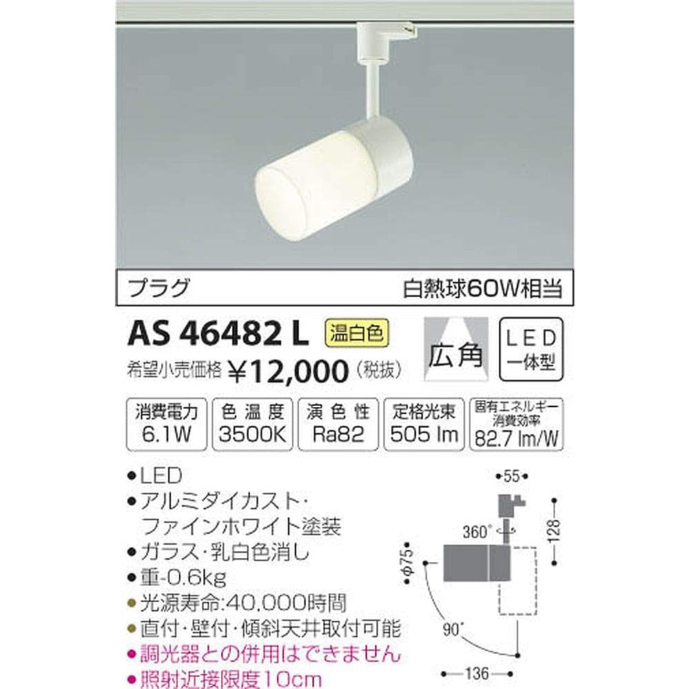 Koizumi Lighting Spotlight Plug Equivalent to 60W Incandescent Bulb Warm White AS46482L