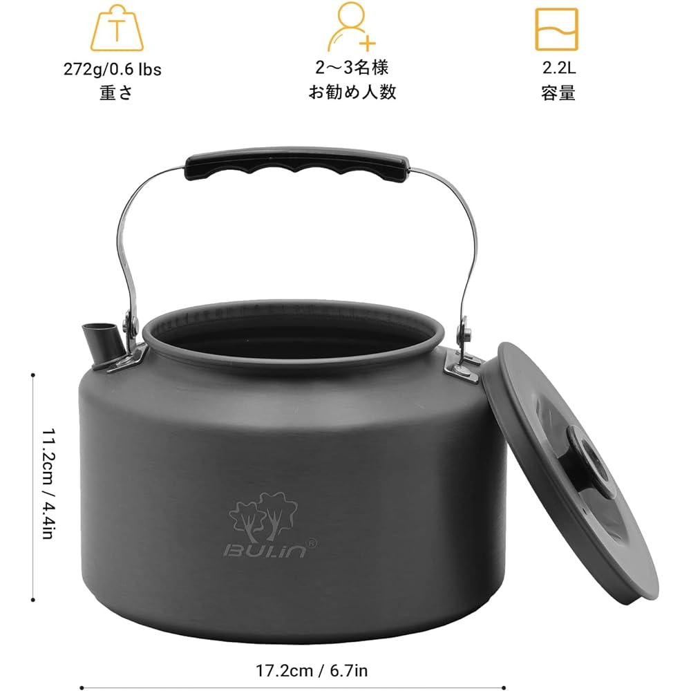 Bulin Outdoor Kettle, Aluminum Kettle, Camping, Large Capacity, 2.2L, Family Camping, Open Fire, Ultra Lightweight, Camping Kettle, For Mountain Climbing, Kettle with Storage Bag, Outdoor Cooker, Teapot, Coffee, Sencha, BBQ, Camping Equipment