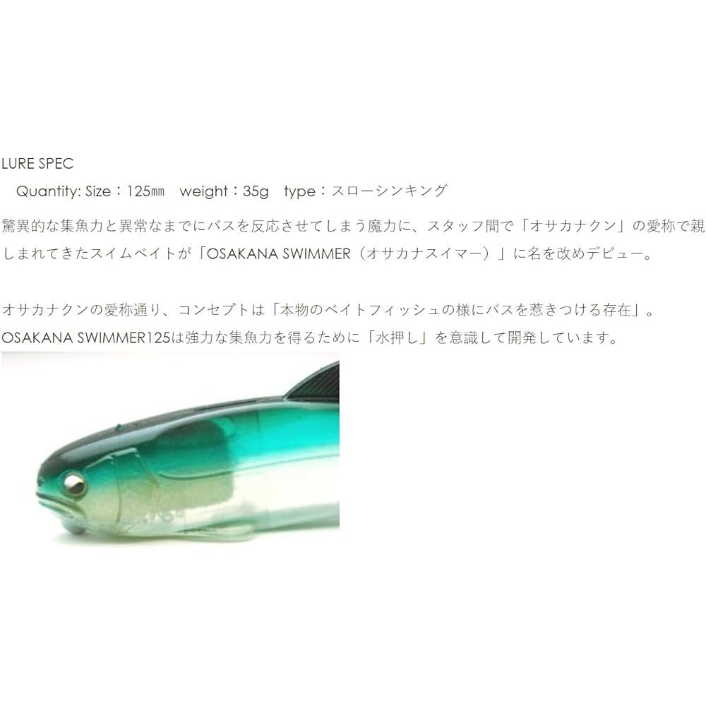 RAID JAPAN Raid Japan OSAKANA SWIMMER 125 06.Pearl Chart (OS06 PEARL CHART)