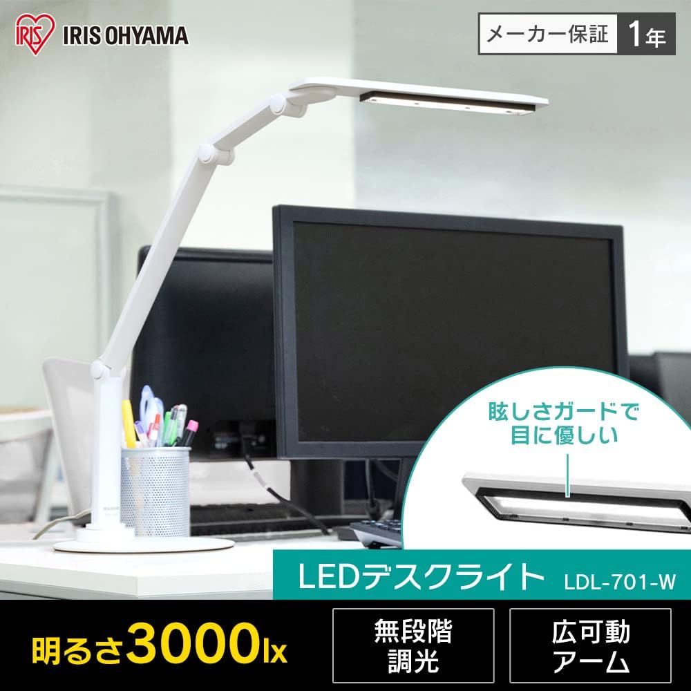 [Easy to read text] IRIS OHYAMA desk light, wide movable, left and right, stepless dimming, glare guard included, high color rendering, energy saving, 3000lx, white, LDL-701-W