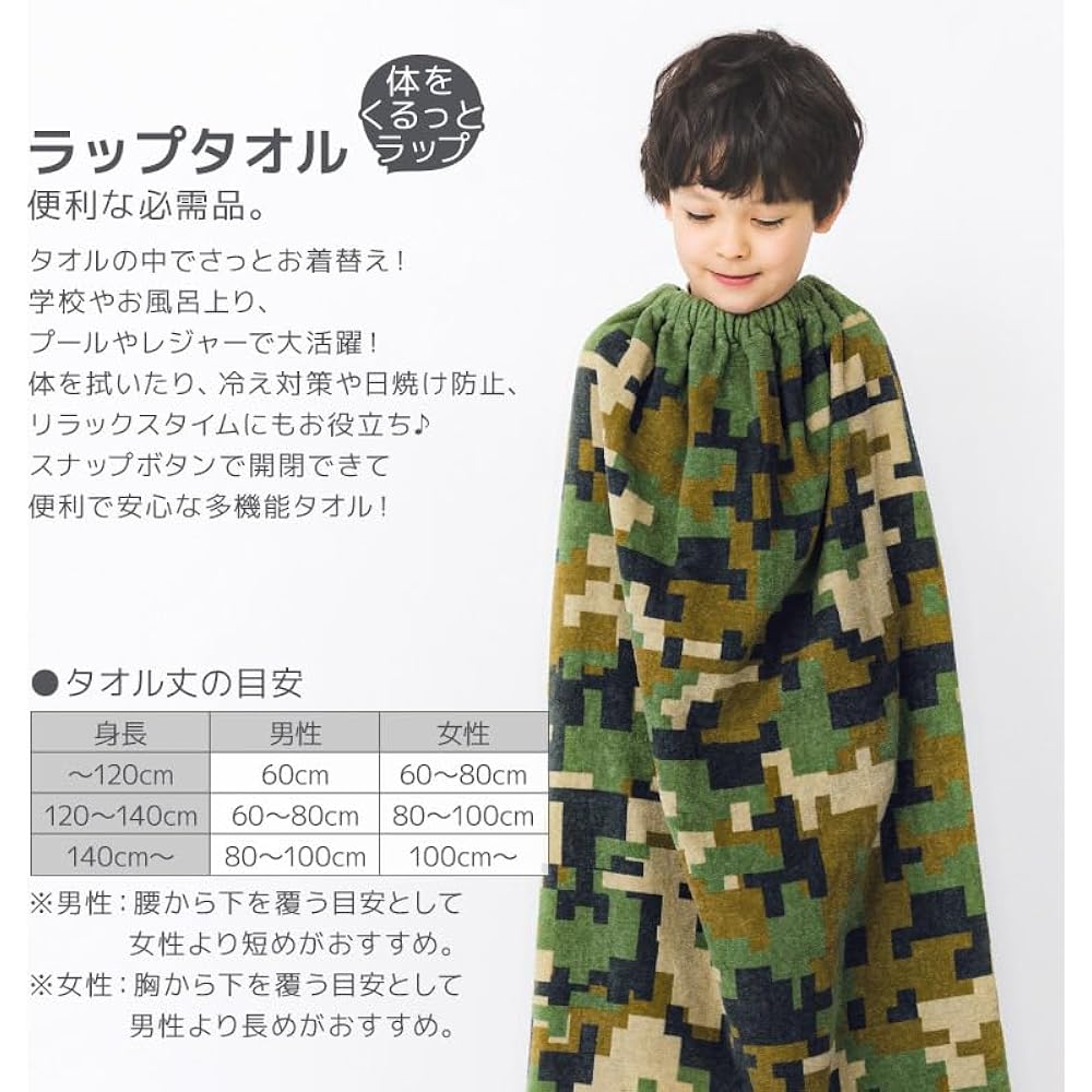 [Santowa] Wrap Towel, 100% Cotton, Name Tag Included, 100cm, For Adults, Girls, Boys, Women, Men, Wrapped Towel, Swimwear Items, Pool Towel, Towel, Kids, Children, Changing Clothes, Bath, Hot Springs, Swimming, Beach, Summer, Playing in the Water, Boys,