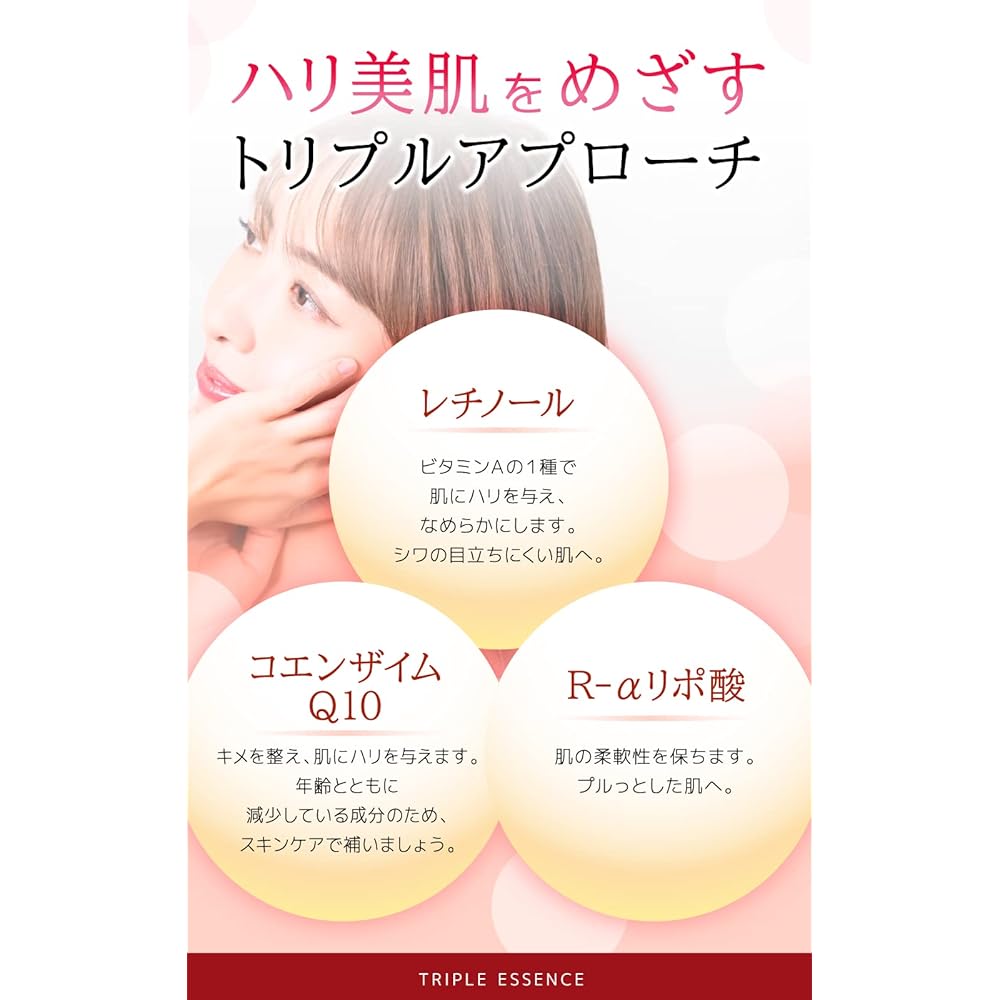 Cosana Triple Essence 30ml (Triple Essence Serum for Red Night) White (For Morning) 15 bags with bonus triple ingredient combination of retinol clathrate, coenzyme Q10 clathrate, and R-α lipoic acid clathrate