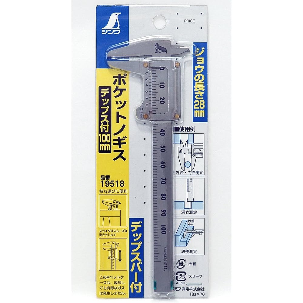 Shinwa Sokutei Pocket Caliper 100mm 5 pieces 19518