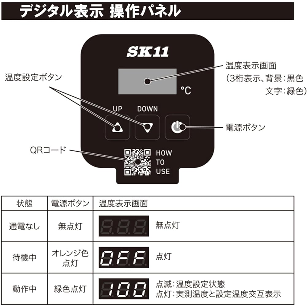 SK11 Panel Control Heater (Immersion Heater) Warms water in buckets and plastic tanks Can be used with resin buckets (up to 50 degrees if made of resin) S size Length 280mm Construction sites House cleaning Disaster prevention goods Outdoors Beach bathin