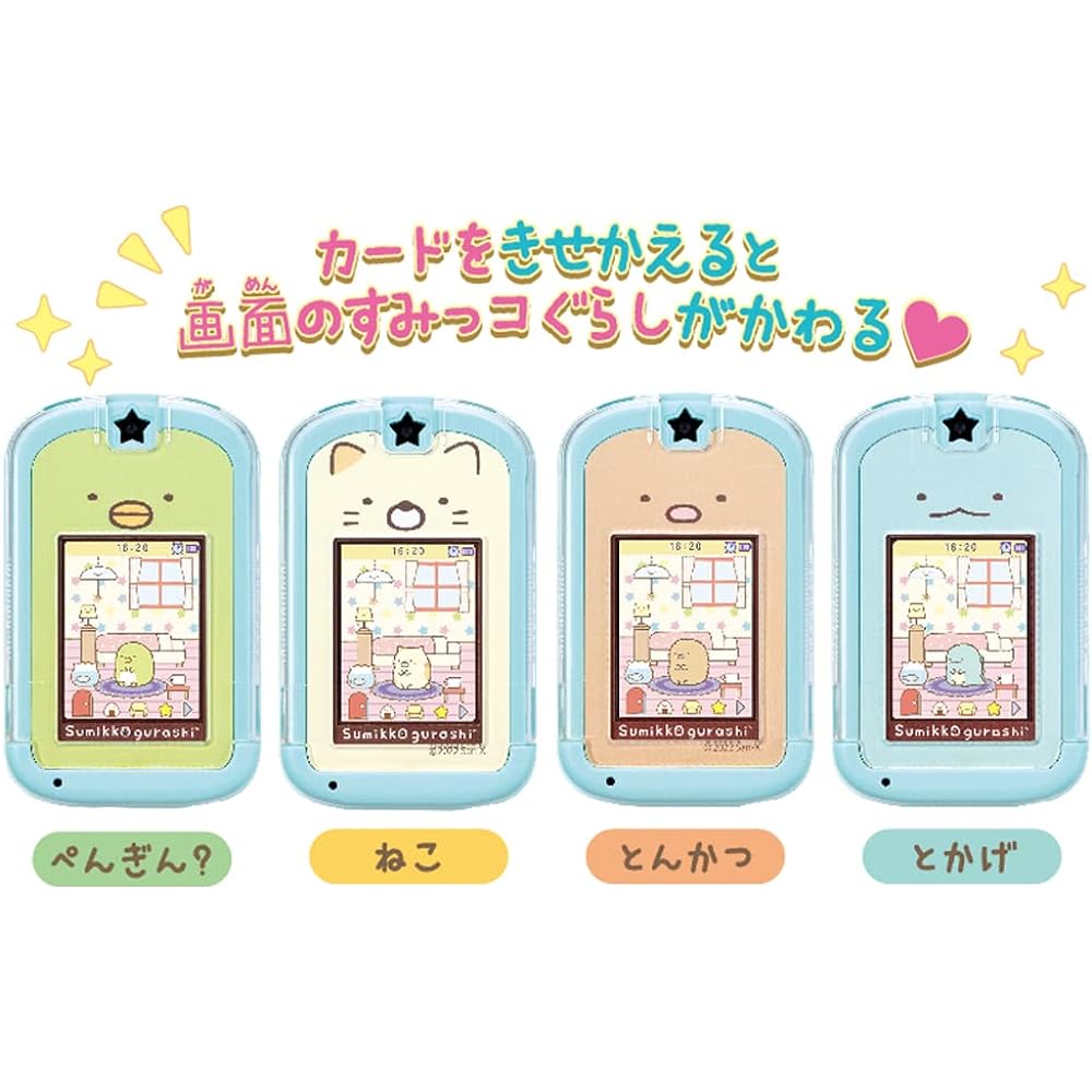 SEGA TOYS Change your look with cards! Sumikkogurashi Phone [In conjunction with Sumikkogurashi PC Premium Series]