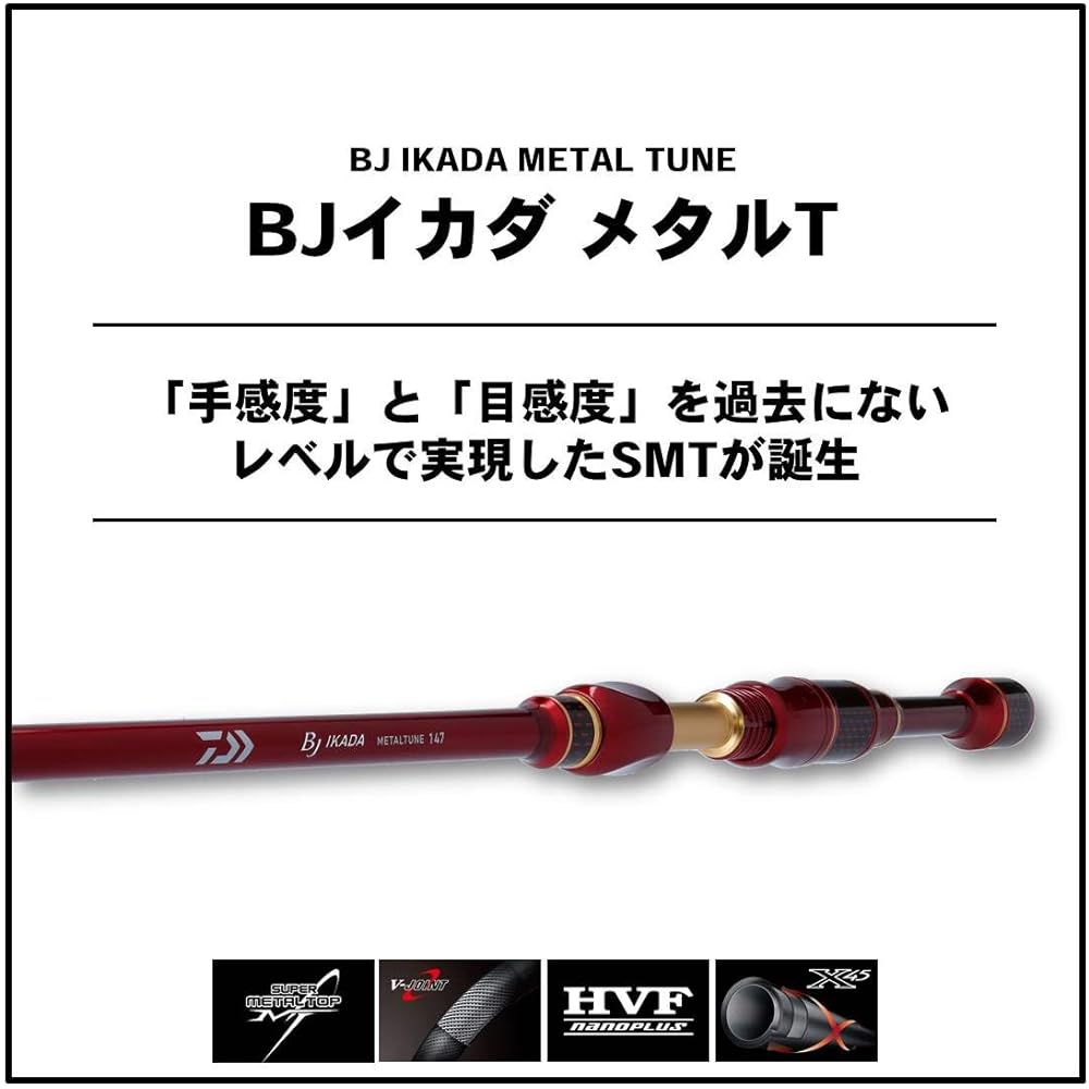 DAIWA Ikada/Kase/Chinu exclusive rod Black Jack Ikada Metal Tune 127/147/167