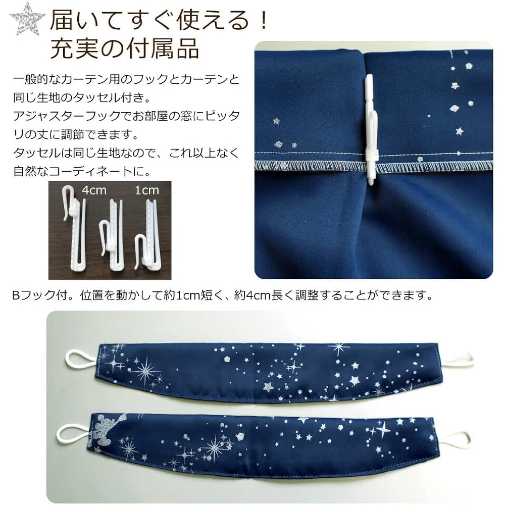Disney 《Made in Japan》Mickey Fantasia Lamé 1st Grade Blackout Heat Shielding Curtain Set of 2 Width 100 x 110cm Length SB-569-D