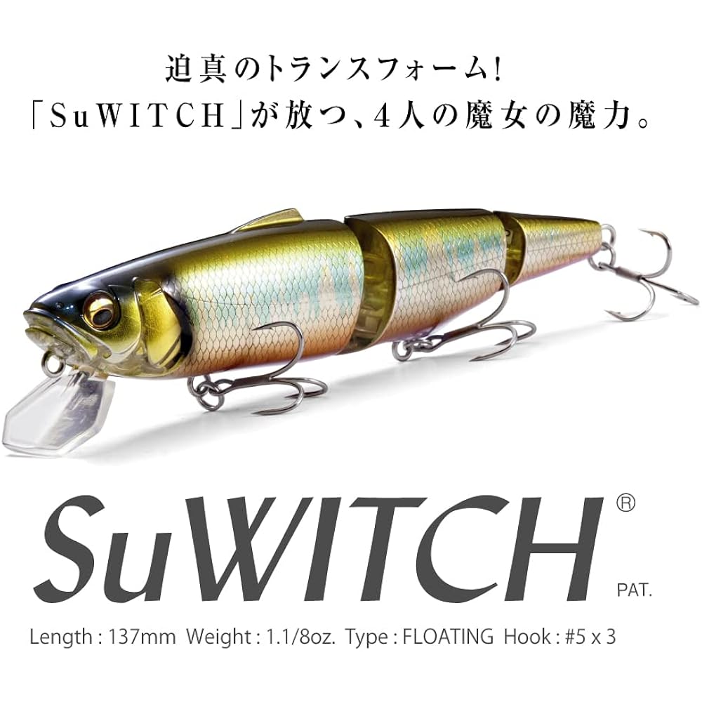 Megabass SuWITCH