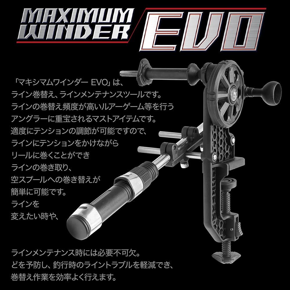 [DRESS] Maximum Winder EVO Fishing Line Winder Fishing Line Thread Winder Fishing Reel Spool Gear Beginner Easy Installation Black ●Size (when used): Approx. 245 x 212 x 304 mm
