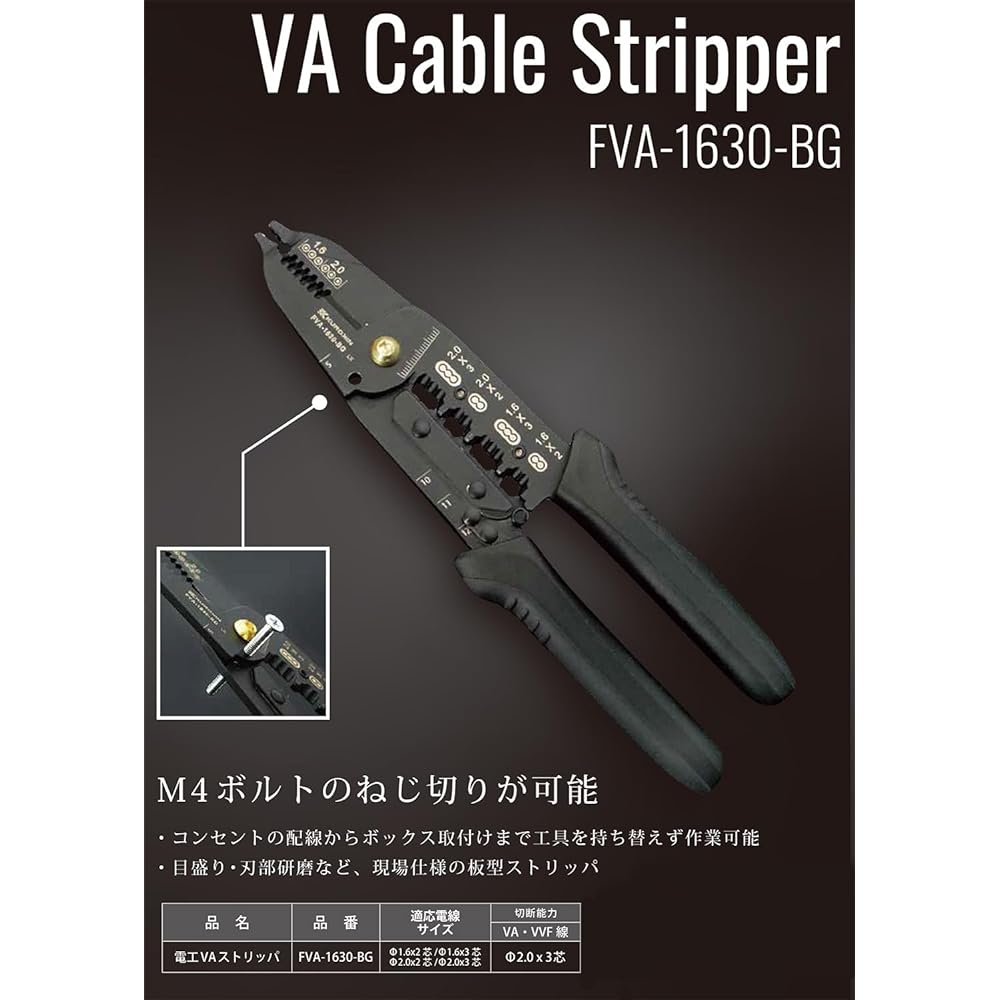 Fujiya Electric VA Stripper Black Gold FVA-1630-BG