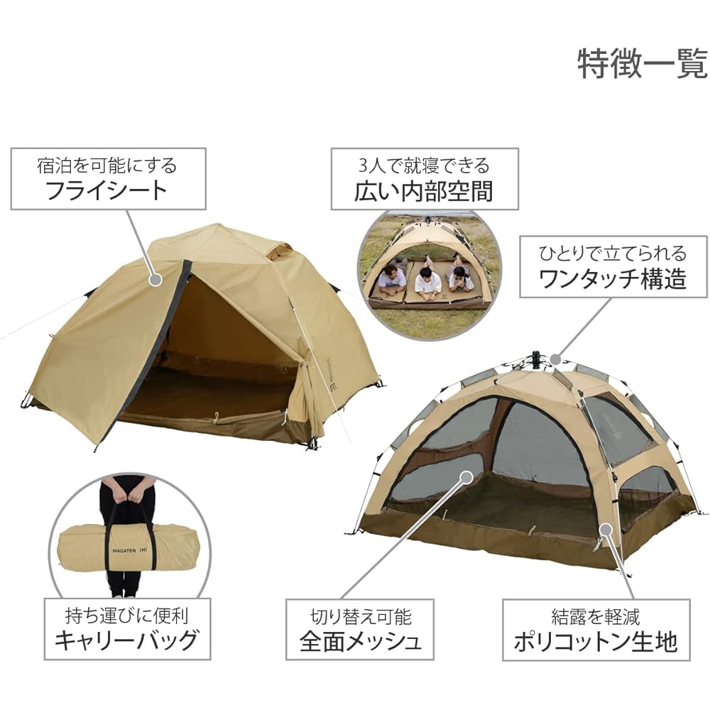 DOD My Tent M 3 Person Comfortable Easy One Touch Polycotton Inner UV Protection T3-982-TN Beige Size: (Approx.) W240 x D220 x H120cm