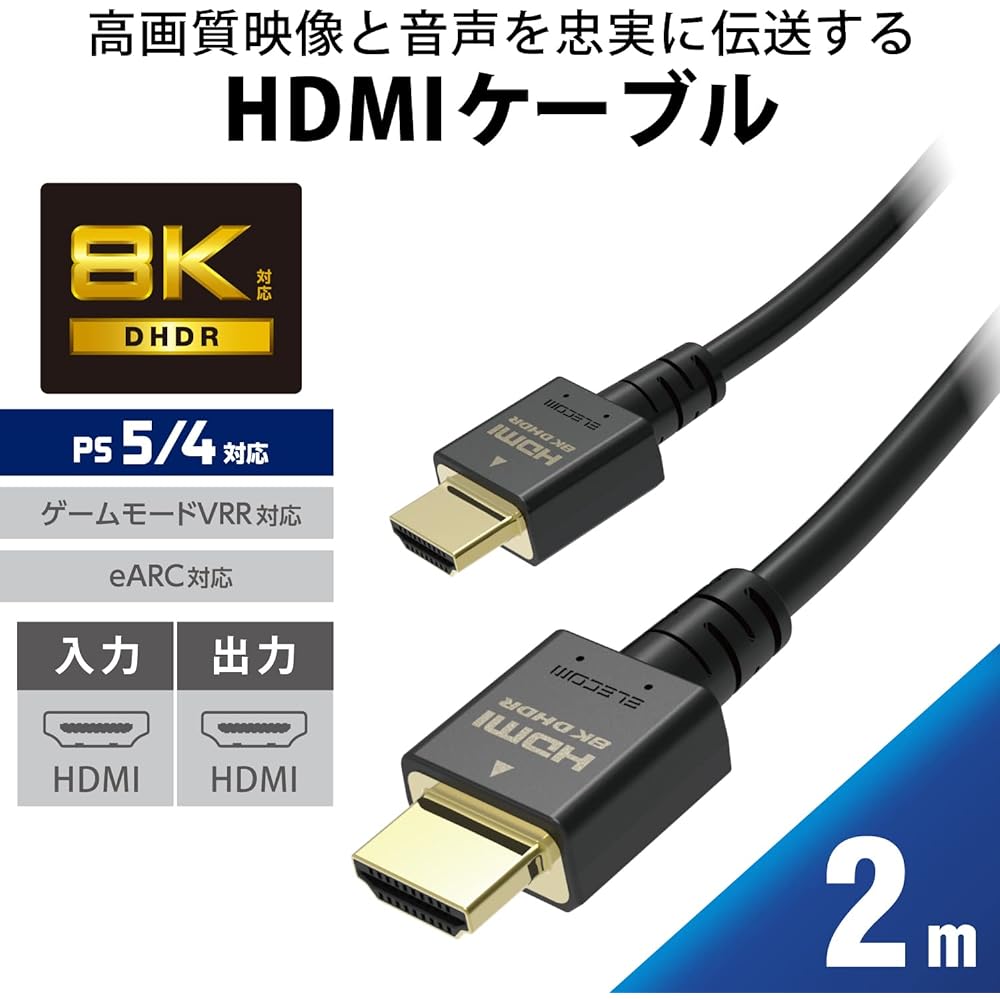 ELECOM HDMI 2.1 Cable Ultra High Speed 2m [Ultra High Speed HDMI Cable Certified Product] 8K (60Hz) 4K (120Hz) 48Gbps Ultra High Speed [PS5 / PS4 Nintendo Switch Compatible] 7680 x 4320 eARC VRR Black GM-DHHD21E20BK