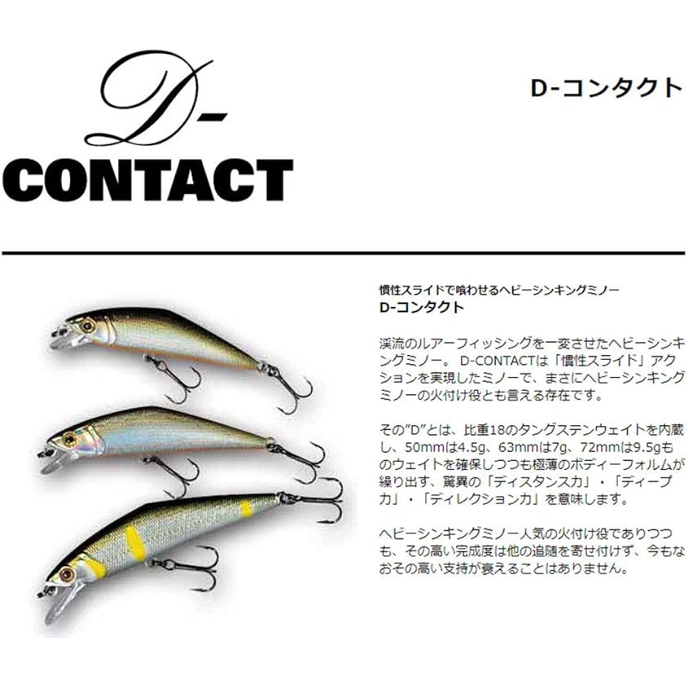 SMITH LTD Lure D Contact 85mm No.43 Green Gold