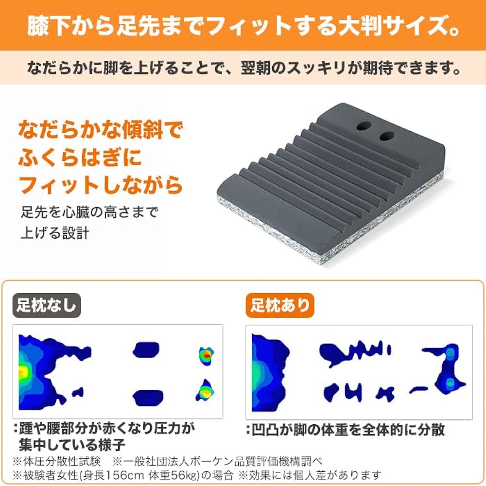 TBC Esthe Night Foot Pillow