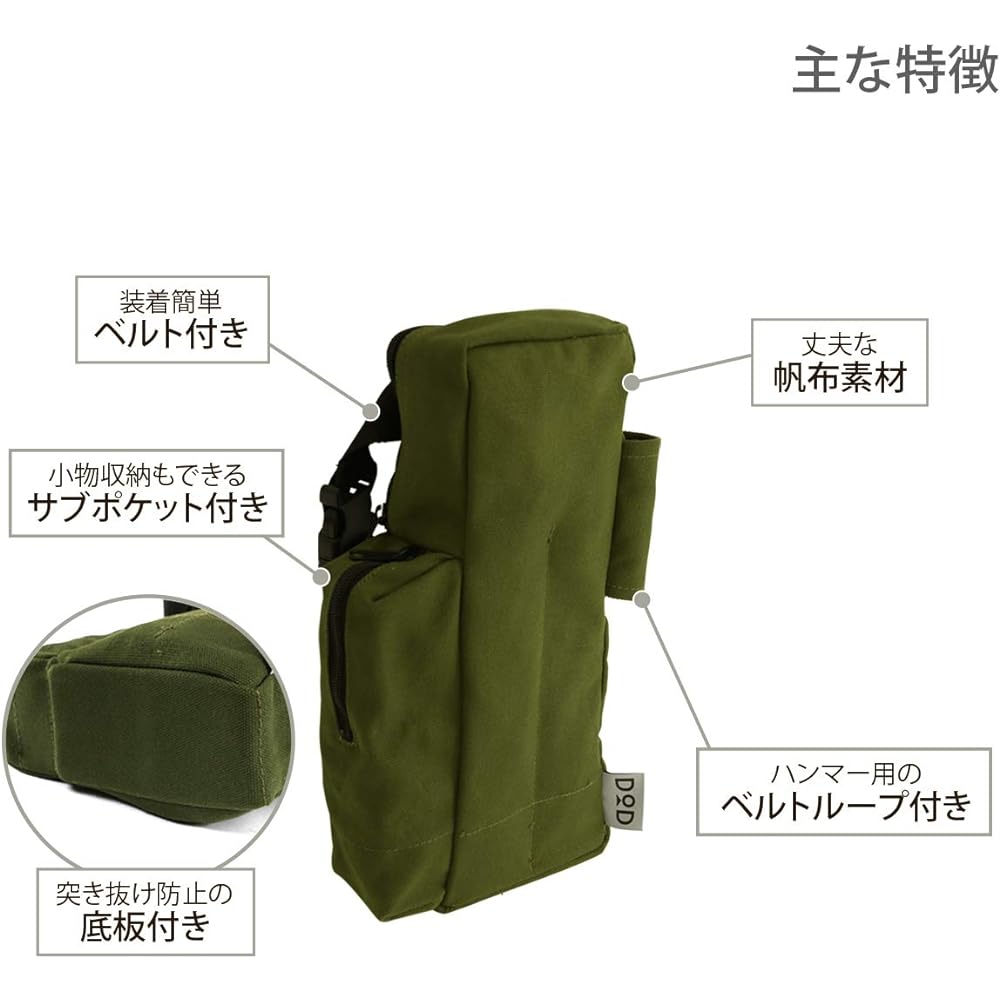 DOD Peg Machakobu Peg Bag Large Capacity [Can be carried around your waist] PC1-557-KH & Tent Tarp Pole Set of 2 with Peg & Rope & Storage Bag Black (Approx.) Diameter 1.5 x Length 170 cm XP- 01K [Set purchase]