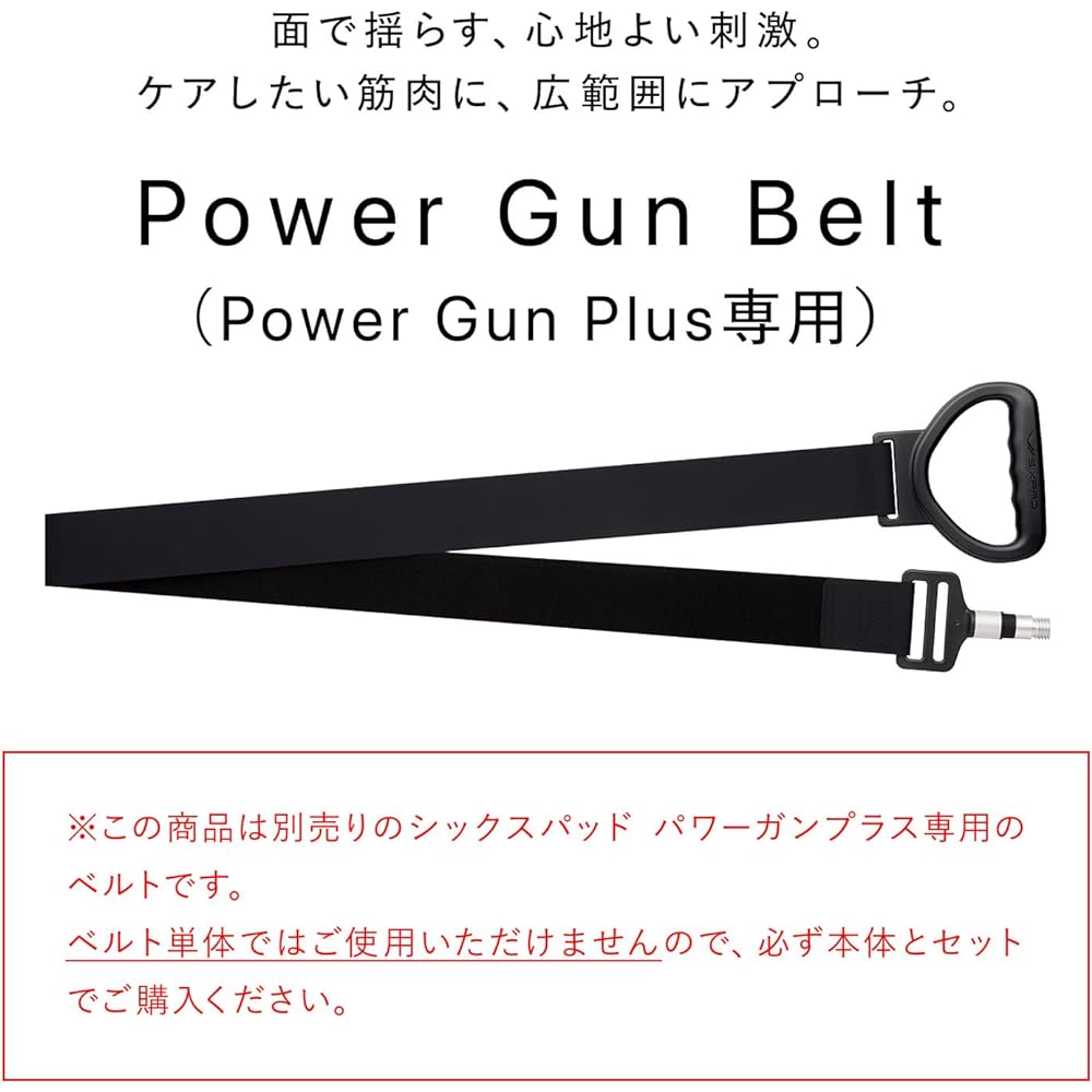 SIXPAD Power Gun Belt