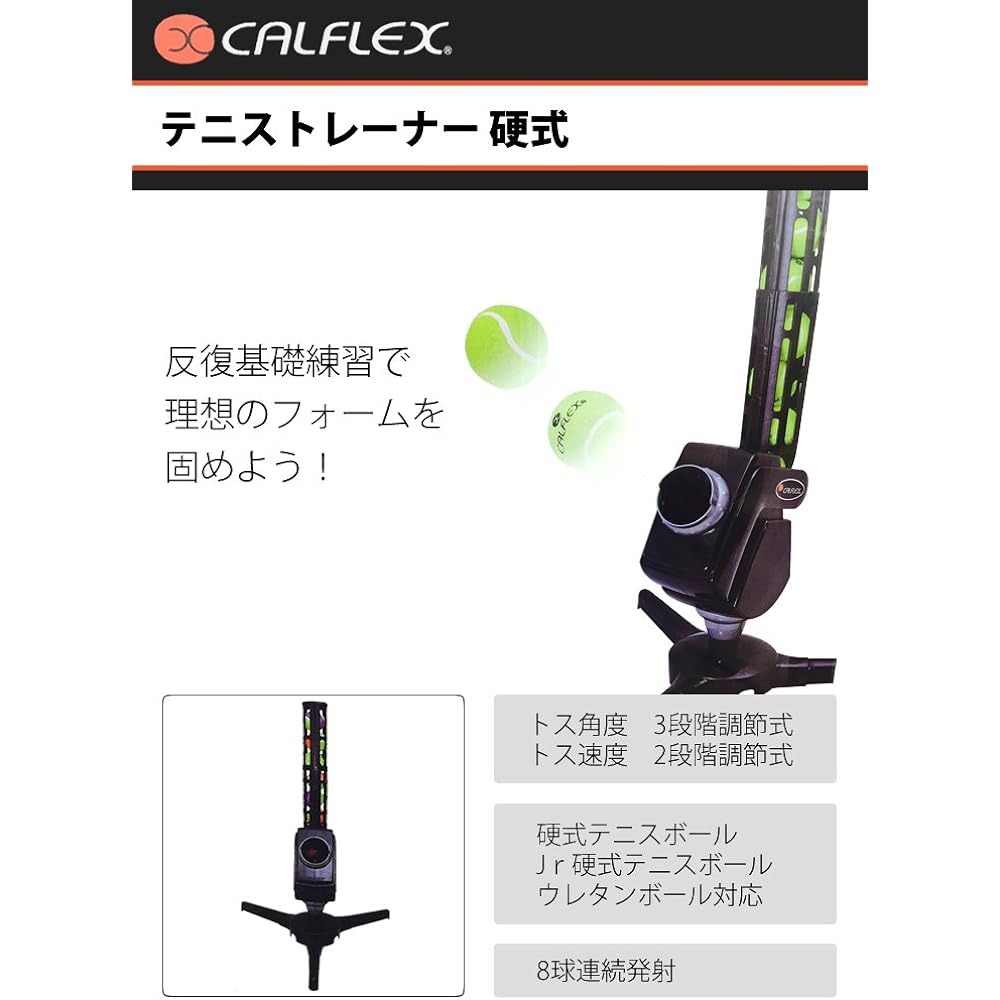 SAKURAI CALFLEX Tennis Toss Machine Tennis Trainer Hardball Hardball Compatible CT-012 CTN-012 Net Compatible