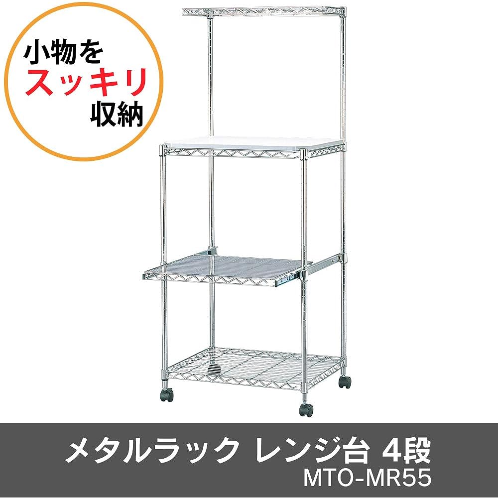 Iris Ohyama Rack Metal Rack Rustproof Width 55 x Depth 45 x Height 139cm 4 Tiers Load Capacity 50kg Pole Diameter 19mm Range Rack Stovetop Kitchen Rack Main Unit MTO-MR55