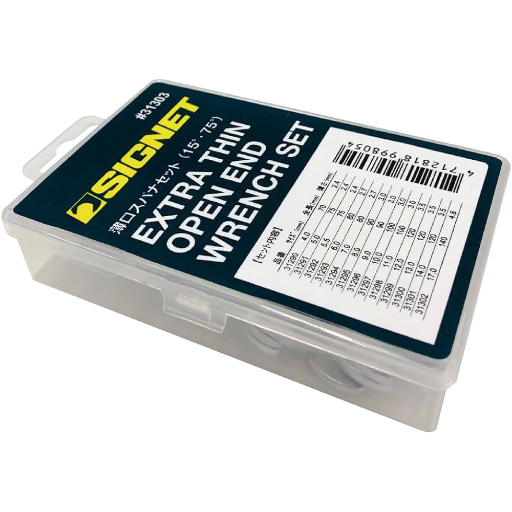 Signet 31303 Thin Spanner Set 31303