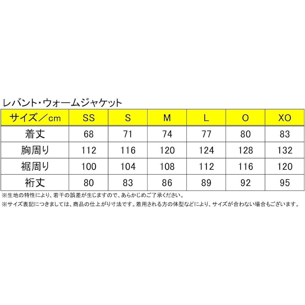 [Butterfly] Table Tennis Unisex Training Wear Levant Warm Jacket