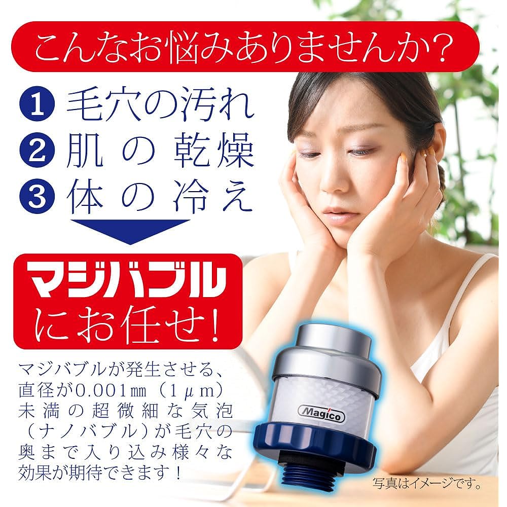 Magico Majibubble Majibubble Shower Made in Japan Shower Head Adapter