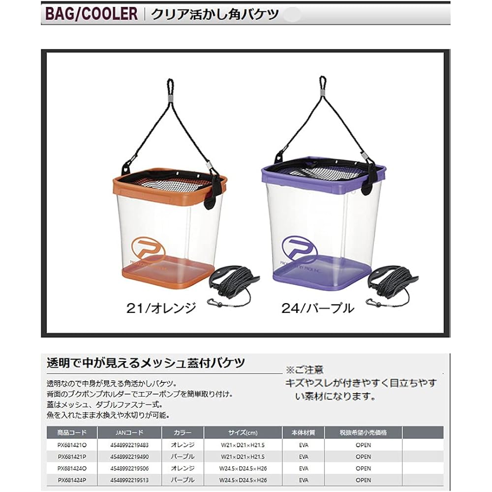 PROX Clear Utilized Square Bucket (With Rope Holder)