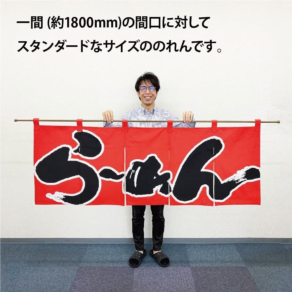 Noboriyakobo Curtain 1122 Ramen Tenjiku Cotton 1 piece W1700×H600mm