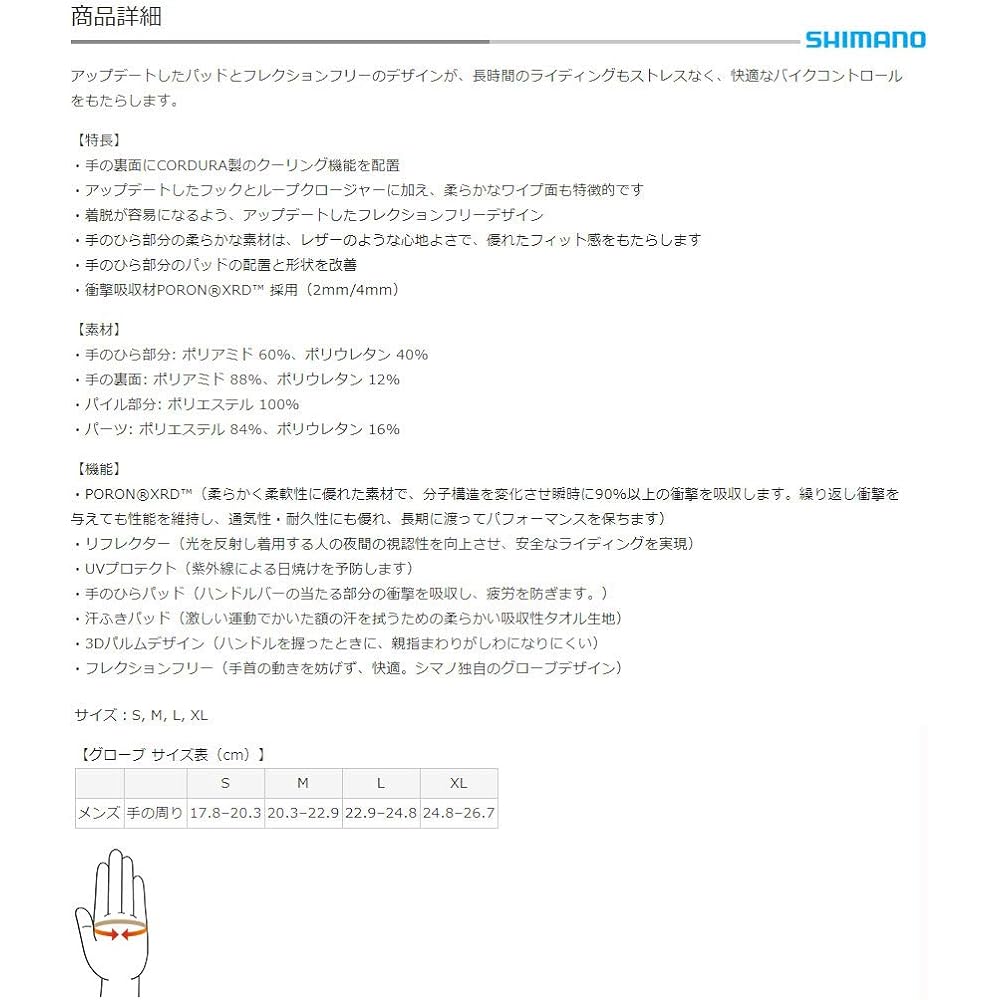 SHIMANO Advanced Gloves Spring/Summer Wear