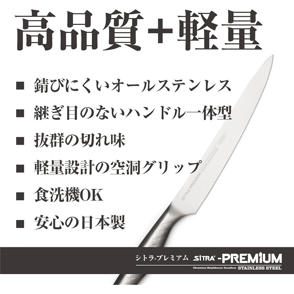 SiTRA All Stainless Steel Integrated Knife Premium Sashimi Yanagiba Knife Made in Japan