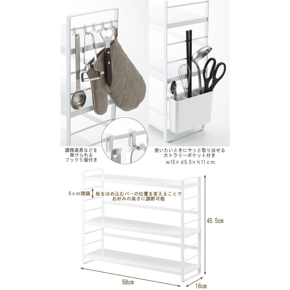 Yamazaki Jitsugyo 3257 Above the Sink Kitchen Storage Rack White Approx. W58 x D16 x H45.5cm Tower Kitchen Rack Seasoning Rack with Cutlery Pocket