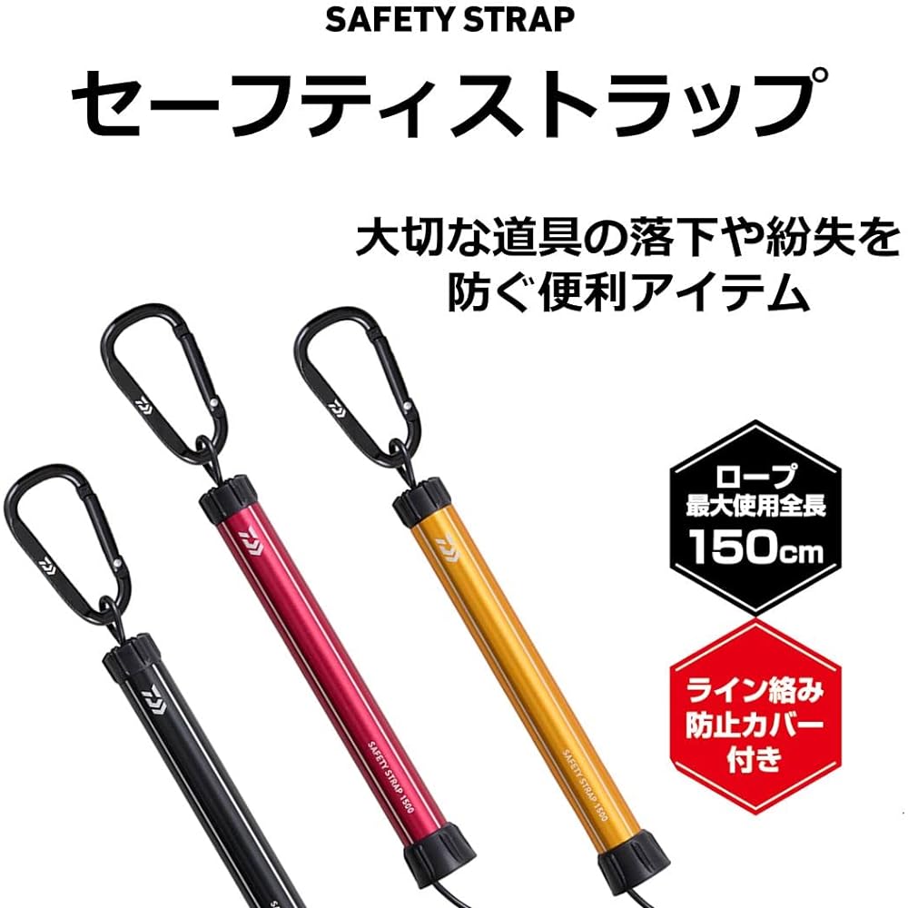 DAIWA Drop/Lost Prevention Safety Strap 1500