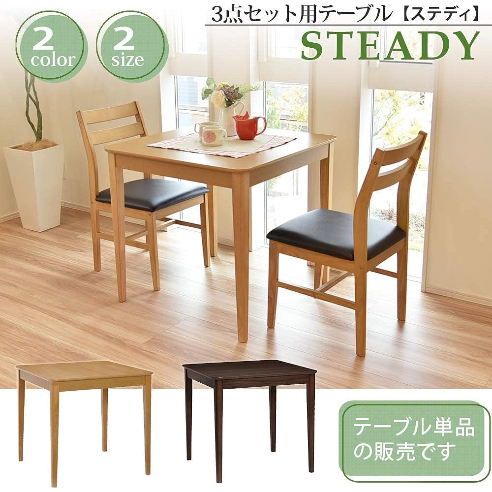 Tamaliving Steady Dining Table Width 75cm for 2 People Natural [Table Single Item] 50004112