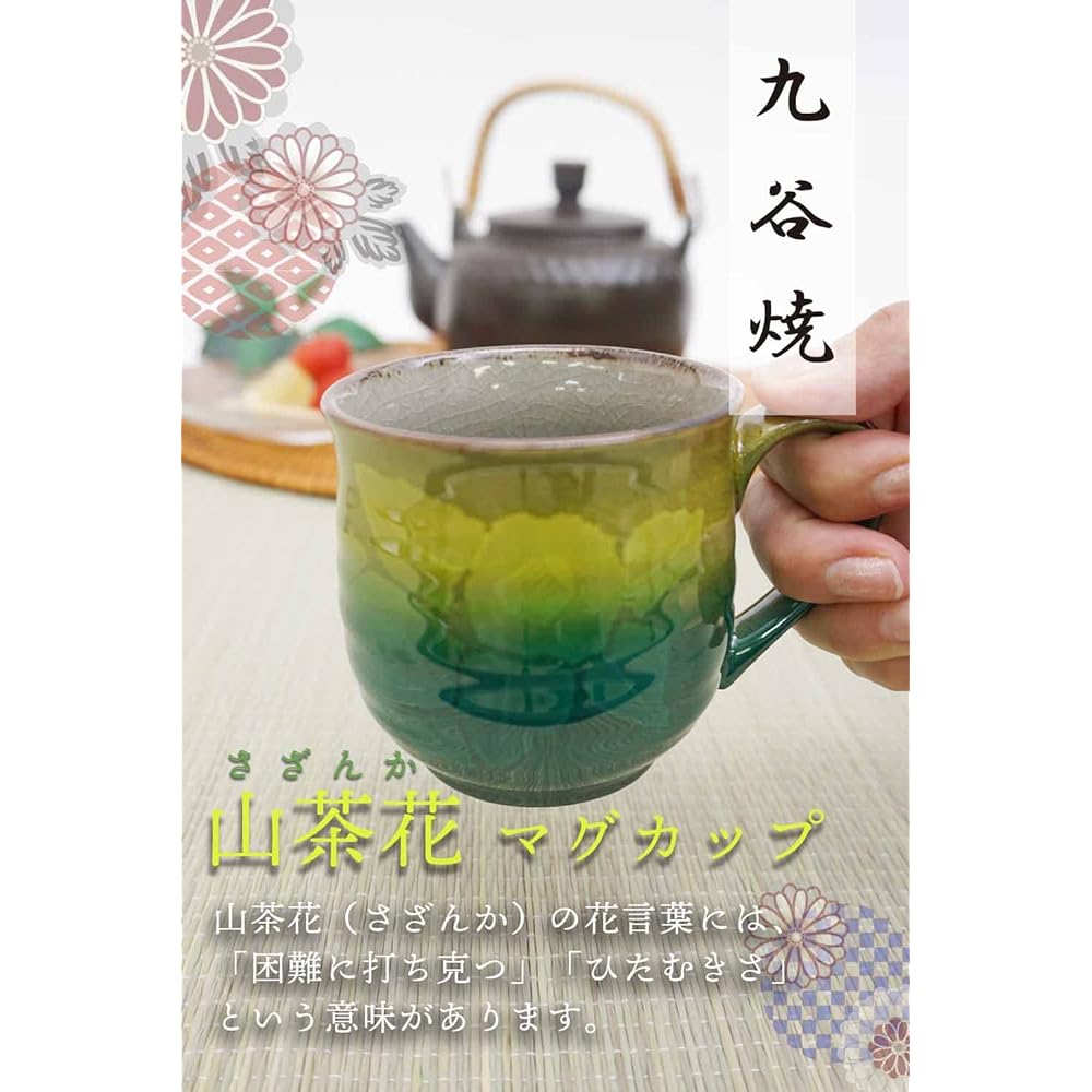 Retirement Celebration Present Popular Cup Kutani Ware Ginzan Chaka Mug with Noshi Message Card Included Luxury Boxed Gift Wrapped