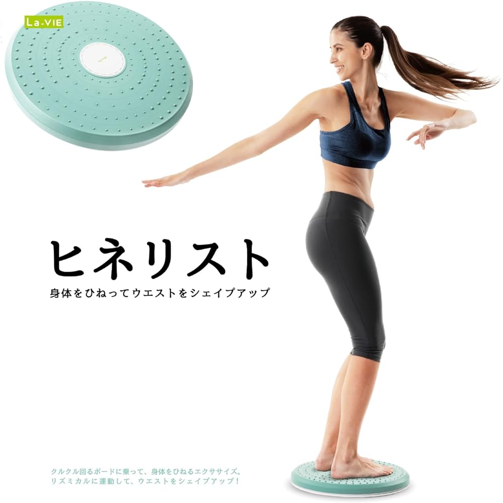 La-VIE Hinerist Twist Board Twister Turntable Golf Silent 3B-4837 [Manufacturer Genuine Product]