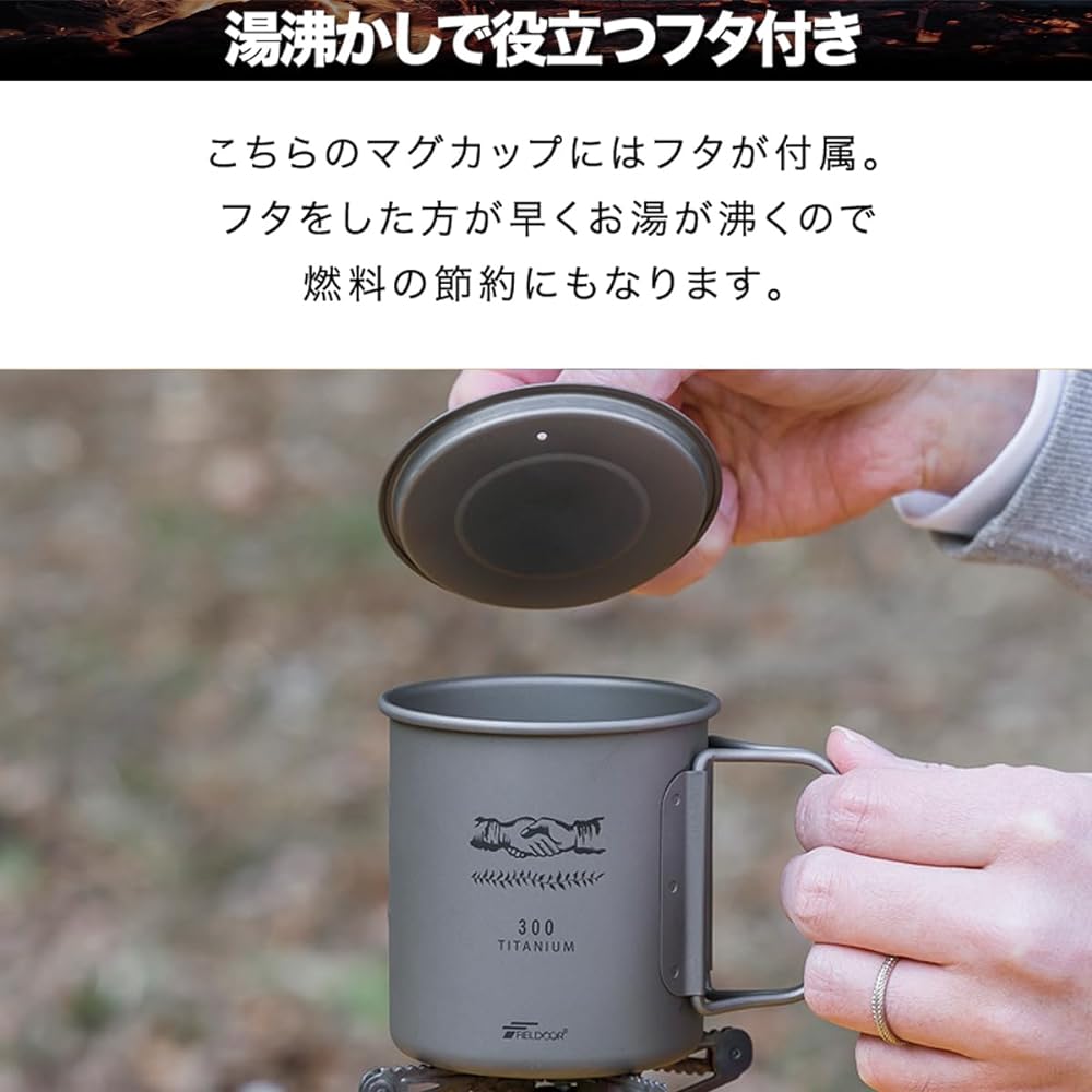 FIELDOOR Titanium Mug with Lid, Scale, Storage Bag Included, Folding Handle, Open Fire Cooker, Camping, Outdoor, Lightweight, Grill