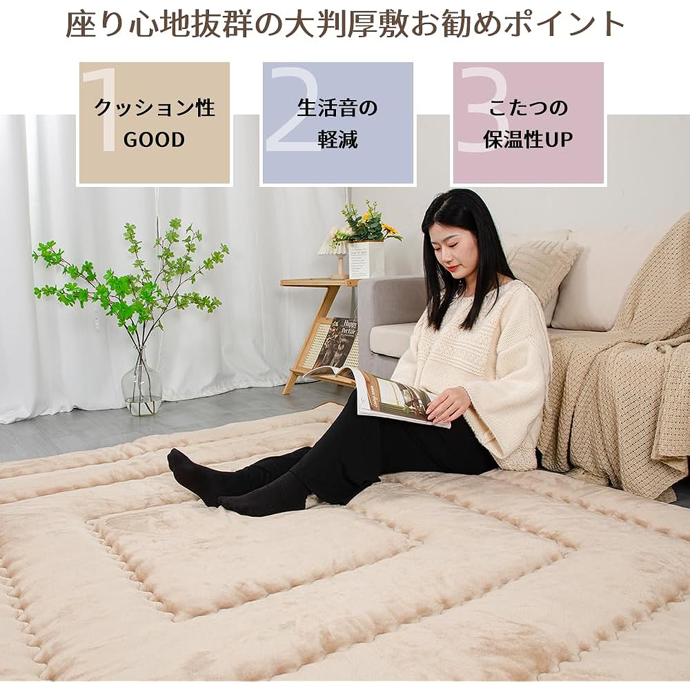 JEMA Kotatsu Futon, Kotatsu Mat, Kotatsu Mat, Rug, Rug, Rug, Carpet, Extra Thick, Hot Carpet Compatible, Heat Storage, Square, 2 Tatami Mats, Non-Slip, Warm, Warm, For Winter, Non-slip, Fluffy, Living Room, Approx. 185x185cm, Light Beige