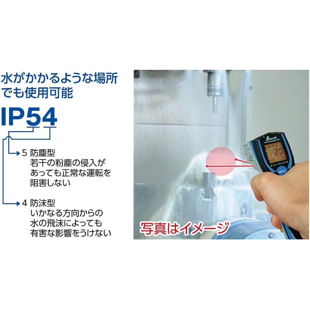 Shinwa Sokutei Radiation Thermometer E Variable Emissivity Type with Dual Laser Point Function 73036 (*Cannot be used as a thermometer)