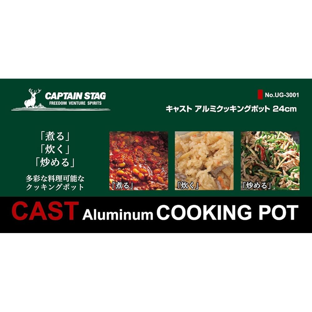 CAPTAIN STAG BBQ Pot Cast Aluminum Cocotte