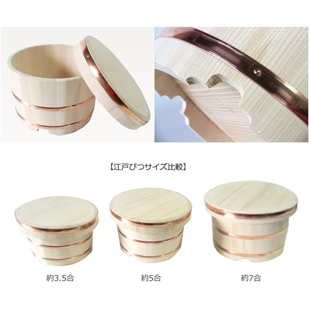 Ikegawa Wood Ohitsu Edo Bitsu White Cedar/Fir 3.5 go