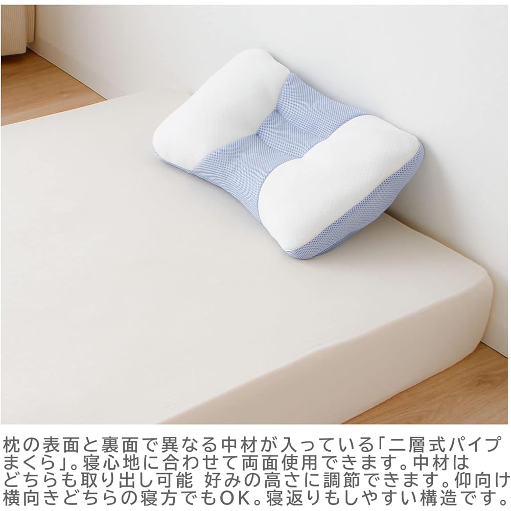 Merry Night Pillow, Double Layer Pipe Pillow, Approximately 35 x 57cm, Firmly Hard & Soft, Reversible, Height Adjustable, Suitable for Back and Side Viewing, Pipe Material, Doesn't Get Stuffy, Washable MA35579