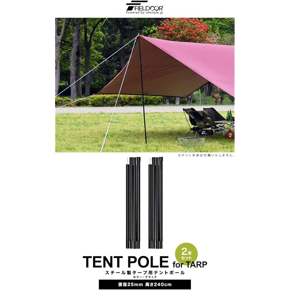 FIELDOOR Tent Pole 240cm Diameter 25mm x Set of 2 [Black] Split Tarp Canopy Camping
