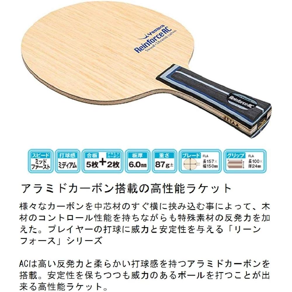 YASAKA (Yasaka) Table Tennis Racket Linforce AC Flare TG-133